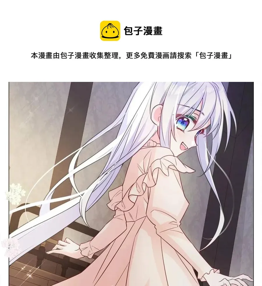 第48话 求和好 第81页
