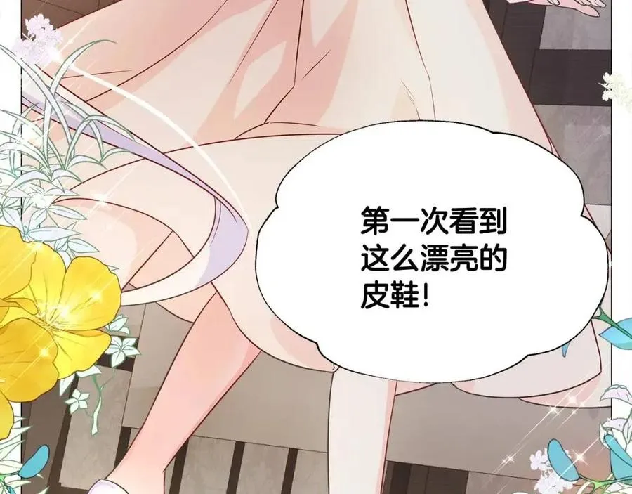 第48话 求和好 第82页