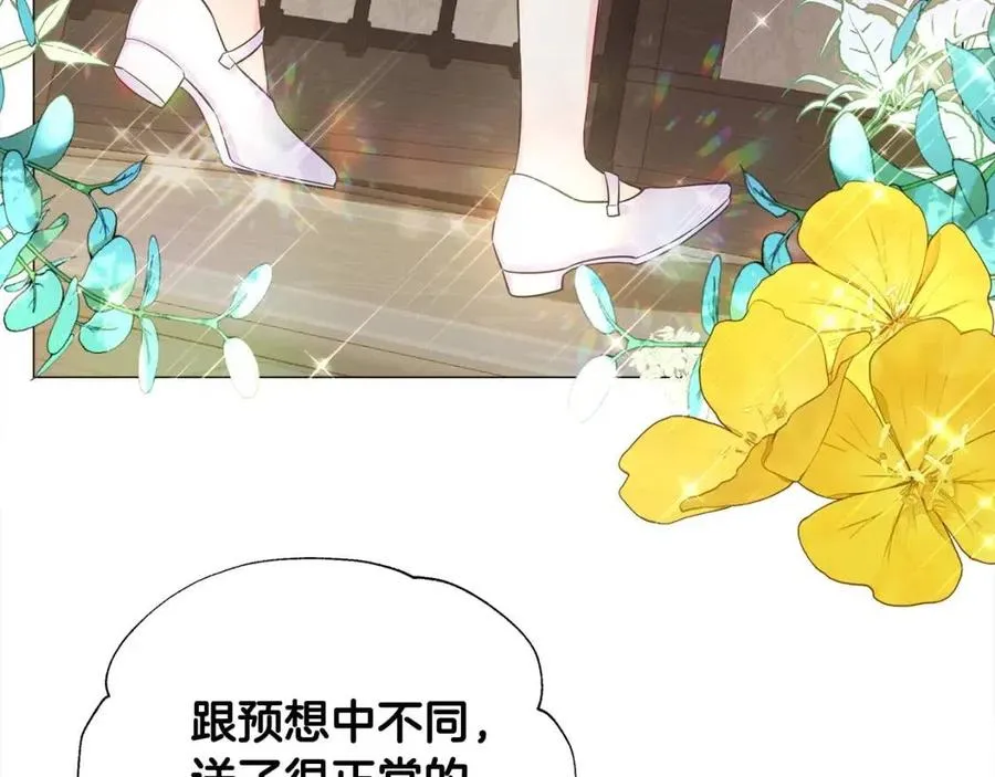 第48话 求和好 第83页