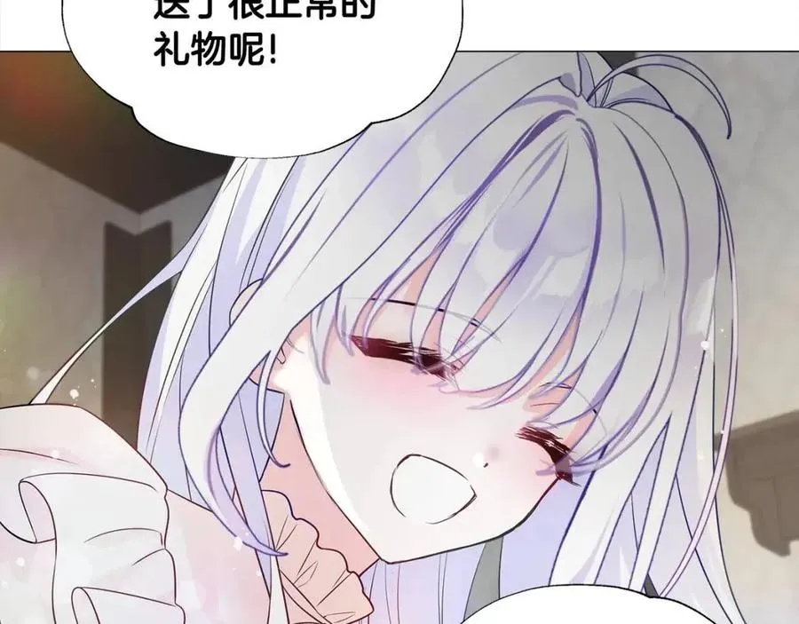 第48话 求和好 第84页