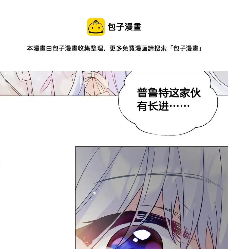 第48话 求和好 第85页