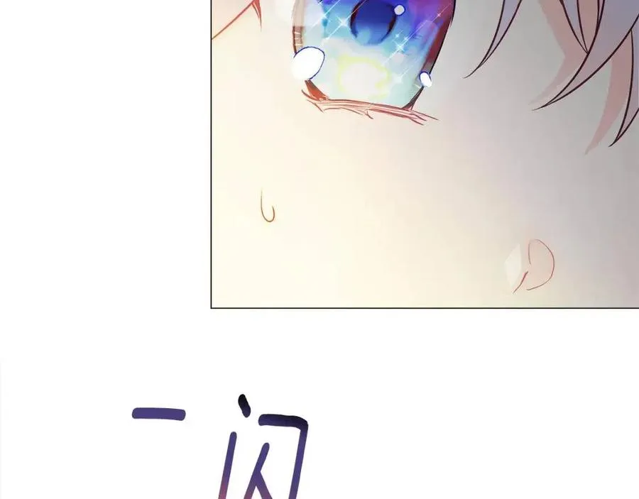 第48话 求和好 第86页