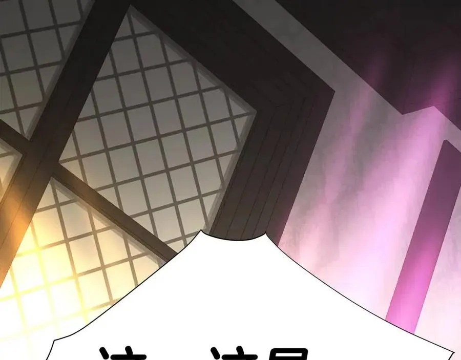 第48话 求和好 第88页