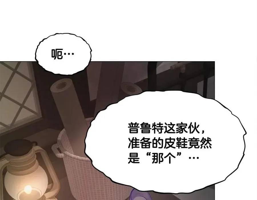 第48话 求和好 第90页