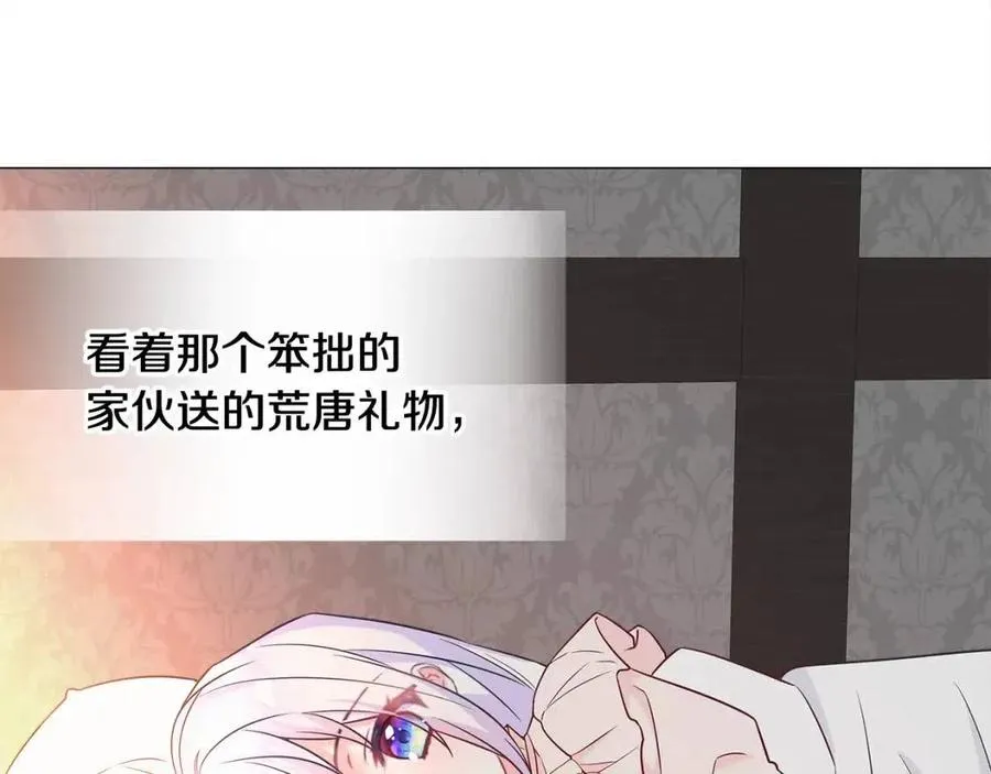 第48话 求和好 第92页