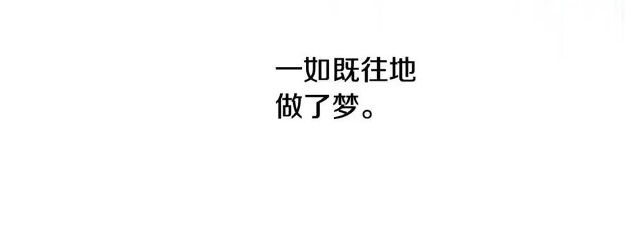 第48话 求和好 第96页