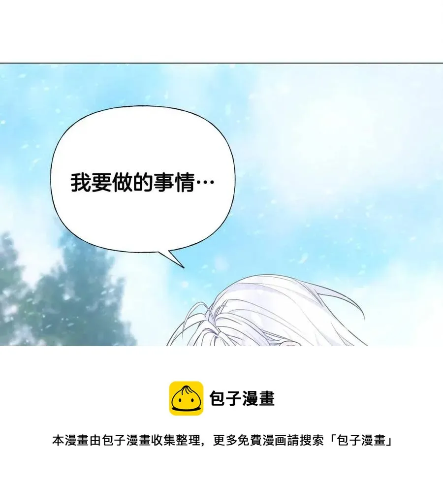 第48话 求和好 第97页