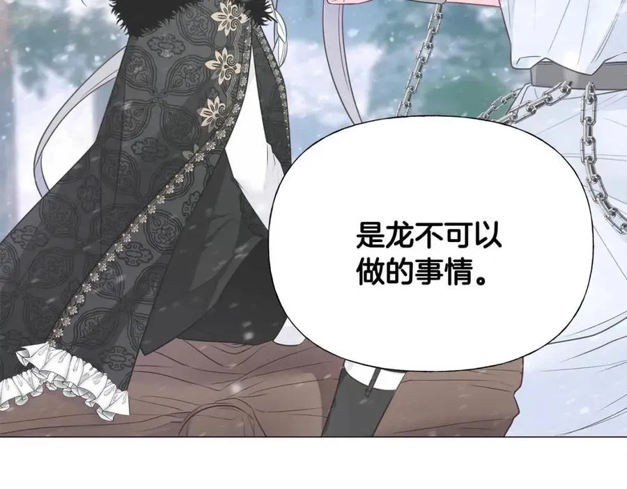 第48话 求和好 第99页