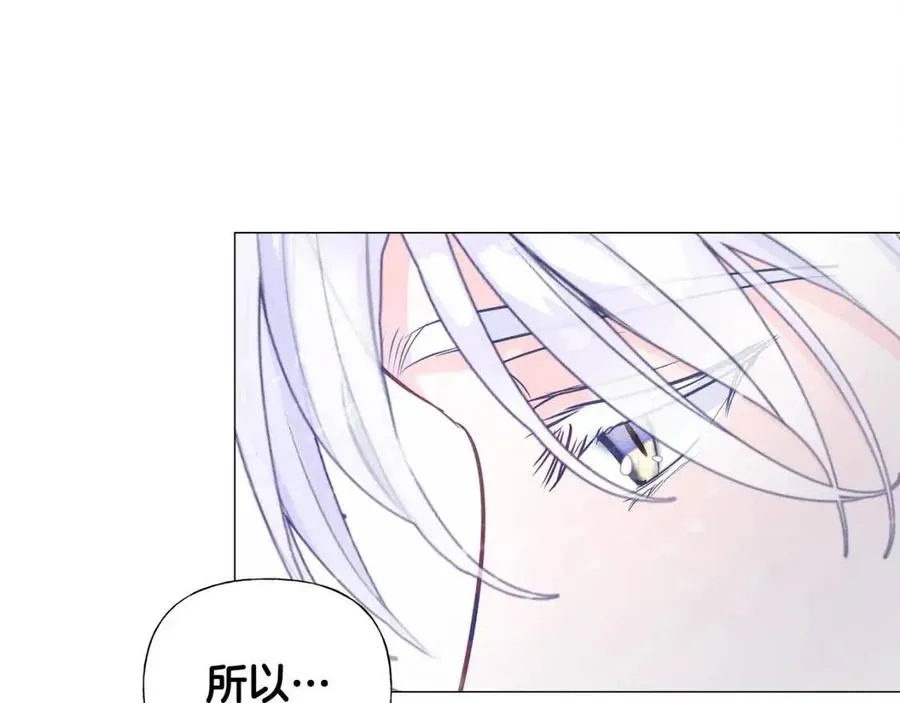第48话 求和好 第100页
