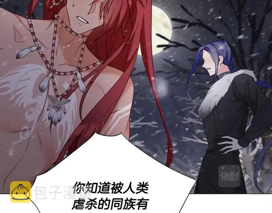 第48话 求和好 第103页