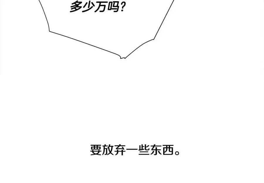 第48话 求和好 第104页