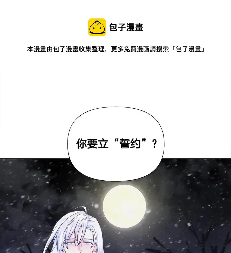 第48话 求和好 第105页