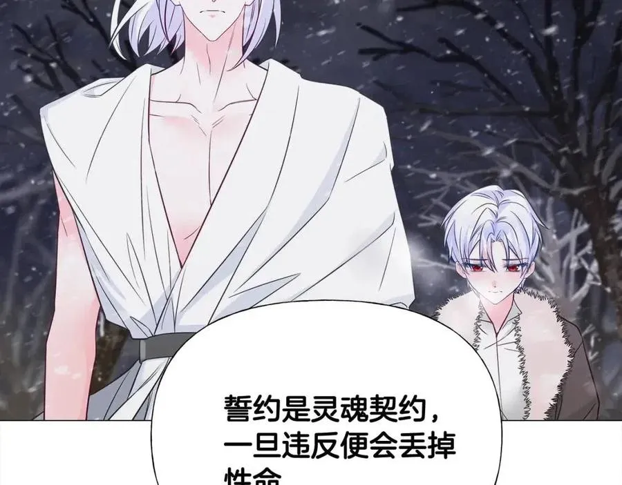 第48话 求和好 第106页