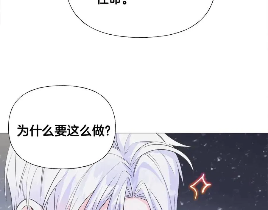 第48话 求和好 第107页