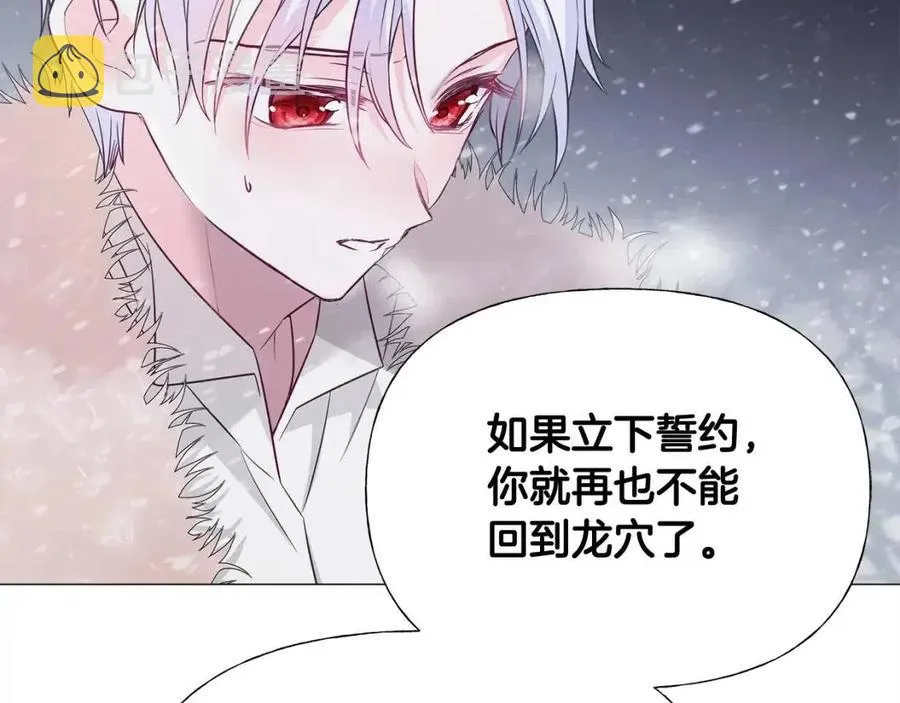 第48话 求和好 第108页