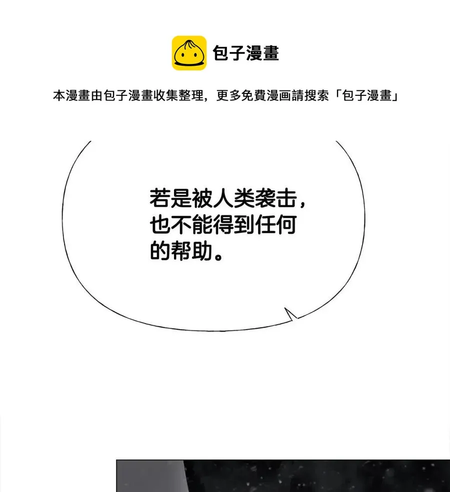 第48话 求和好 第109页