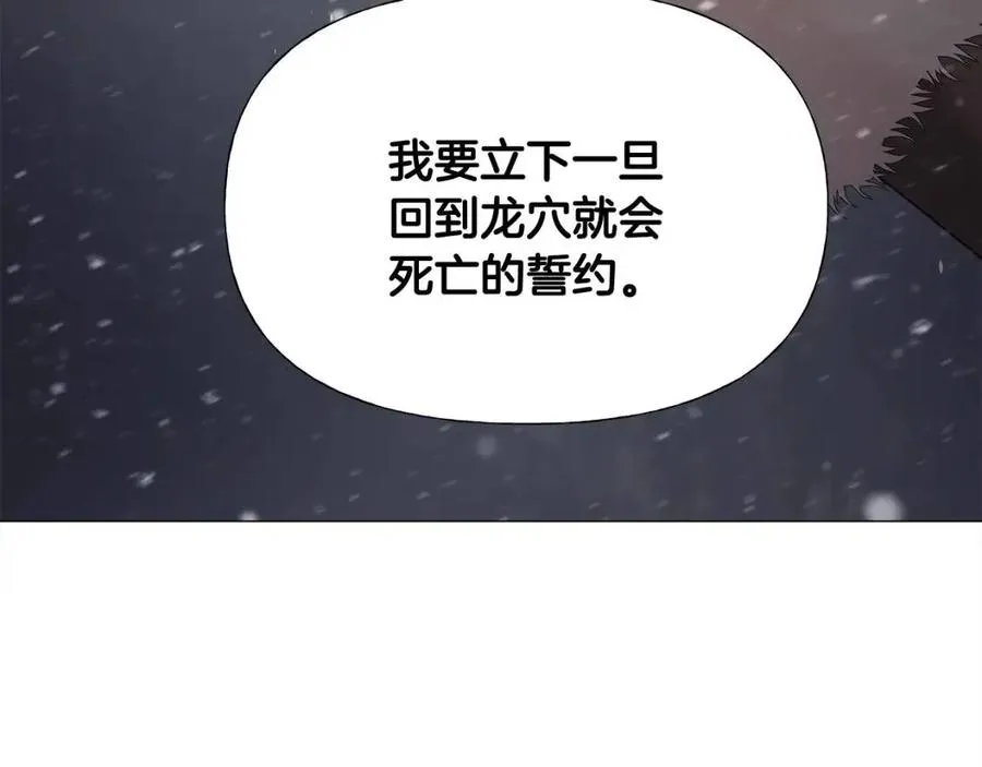 第48话 求和好 第115页