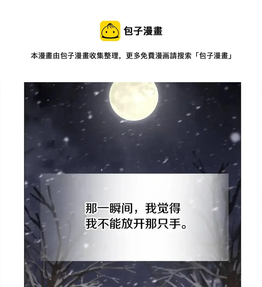 第48话 求和好 第117页