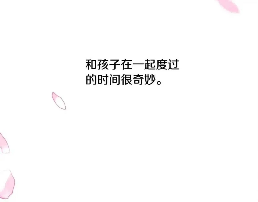第48话 求和好 第119页