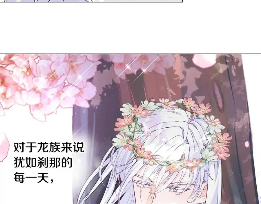 第48话 求和好 第123页