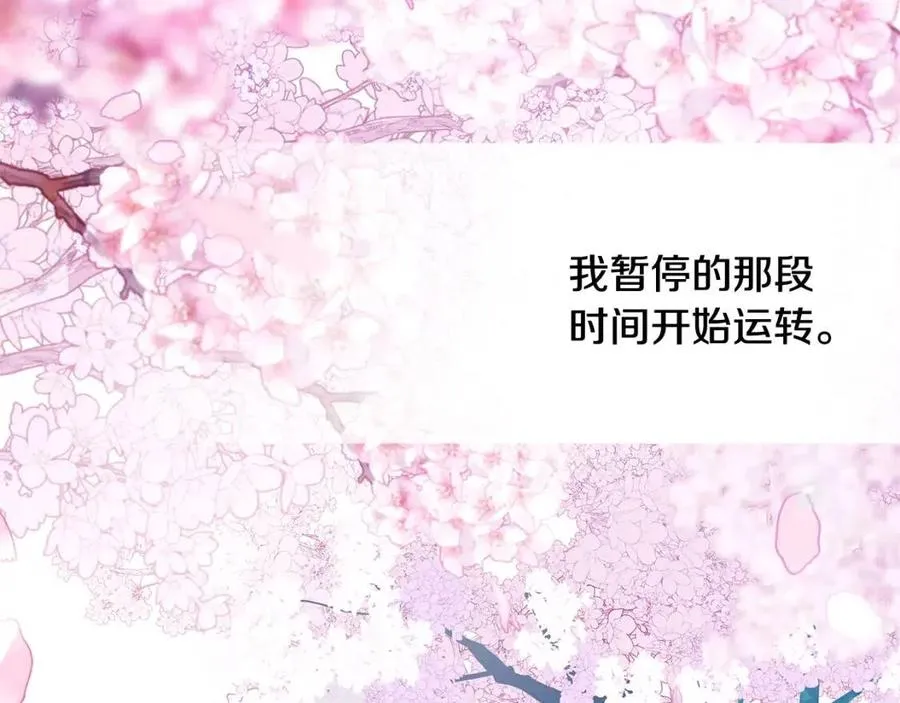 第48话 求和好 第130页