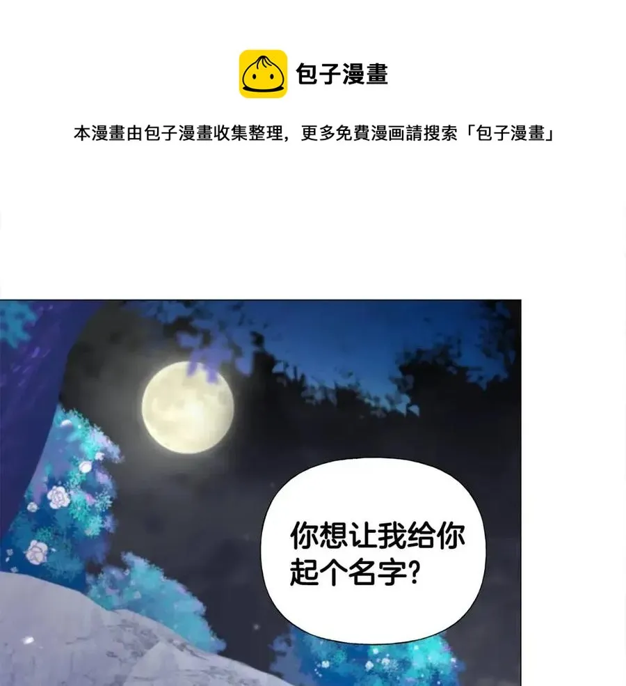 第48话 求和好 第133页