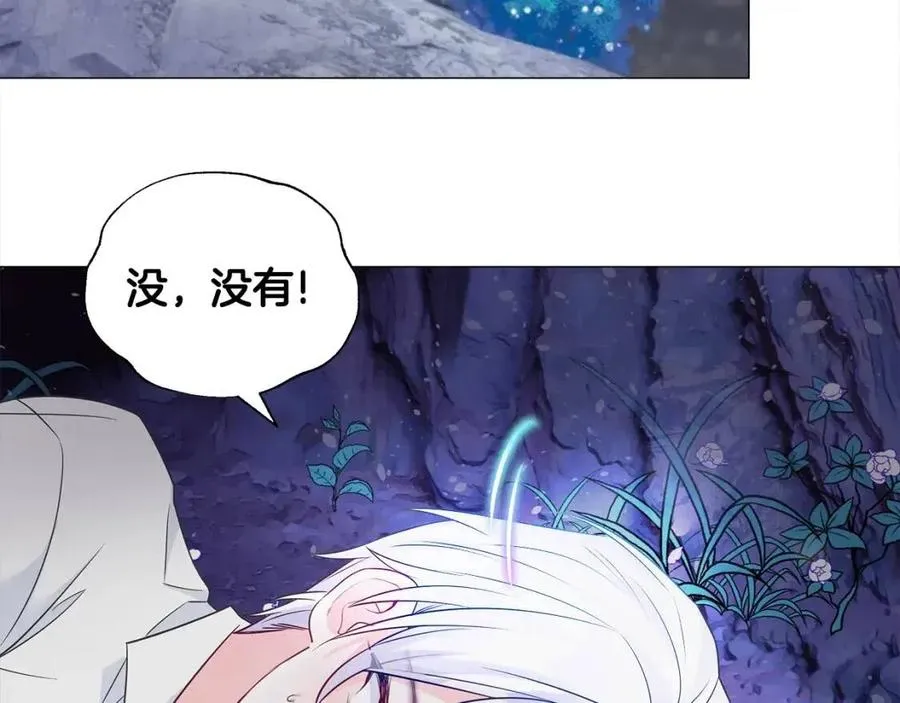 第48话 求和好 第134页