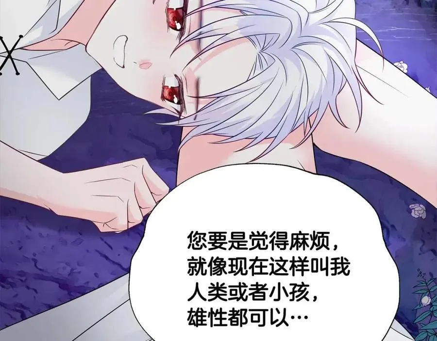第48话 求和好 第135页