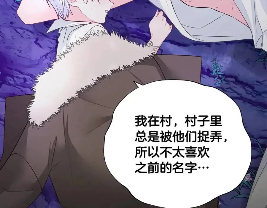 第48话 求和好 第138页