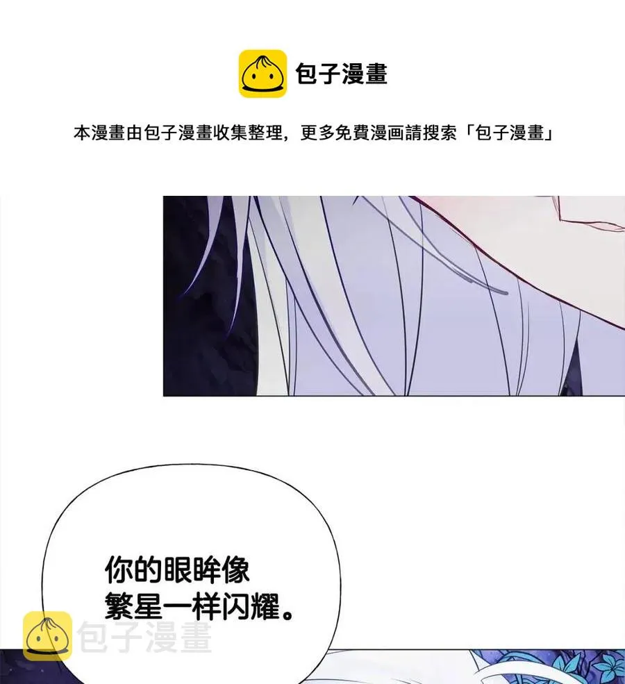 第48话 求和好 第141页