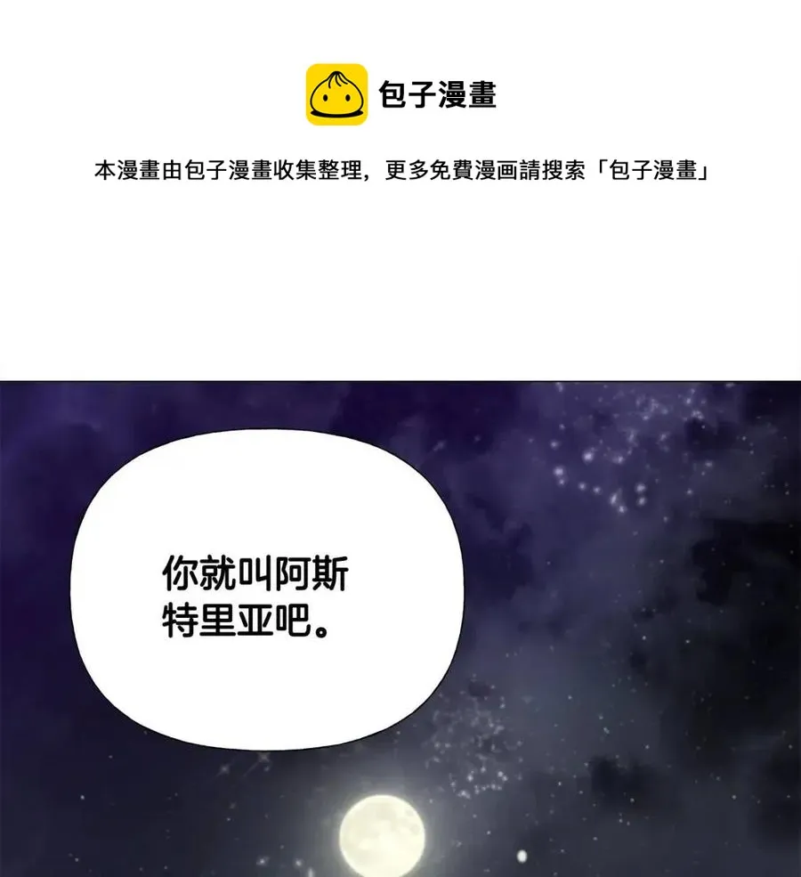 第48话 求和好 第145页