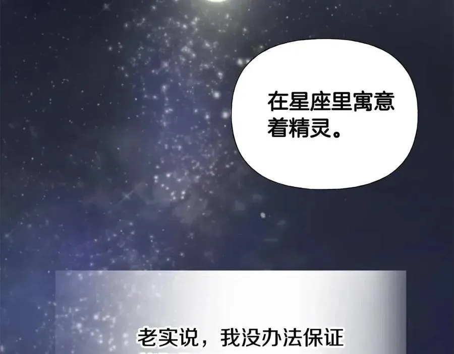 第48话 求和好 第146页
