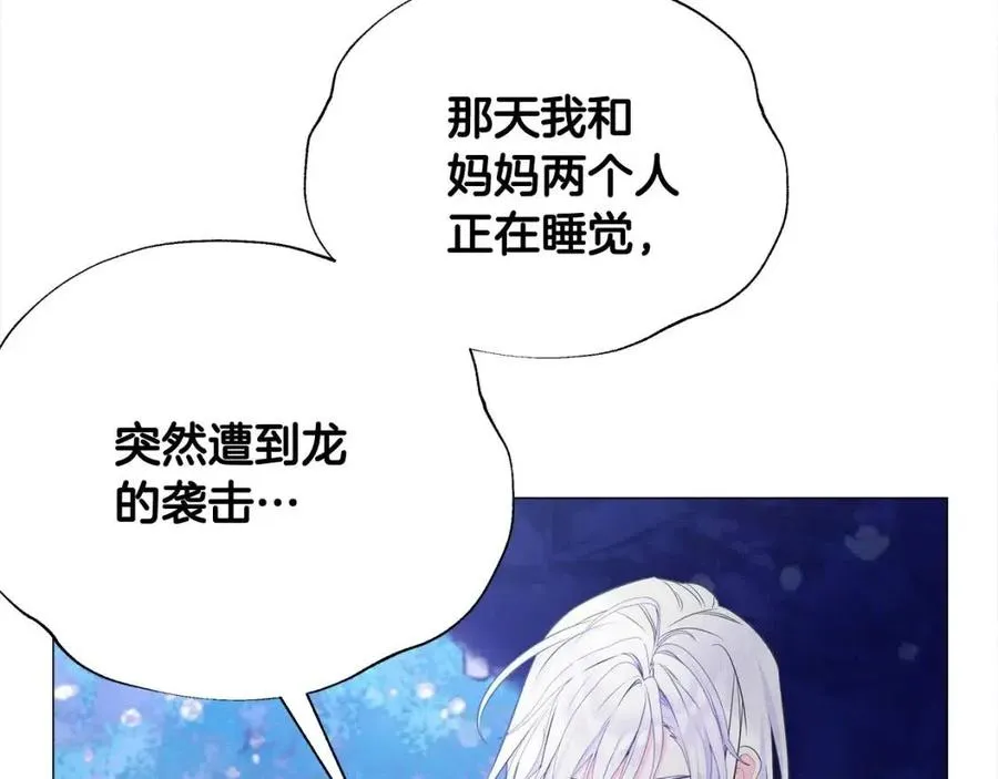 第48话 求和好 第148页