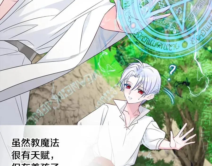 第48话 求和好 第152页