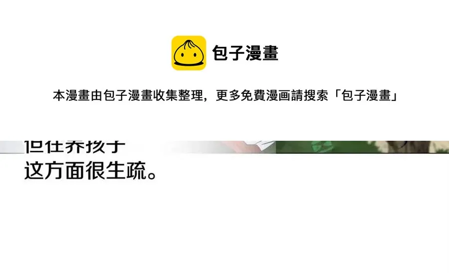 第48话 求和好 第153页