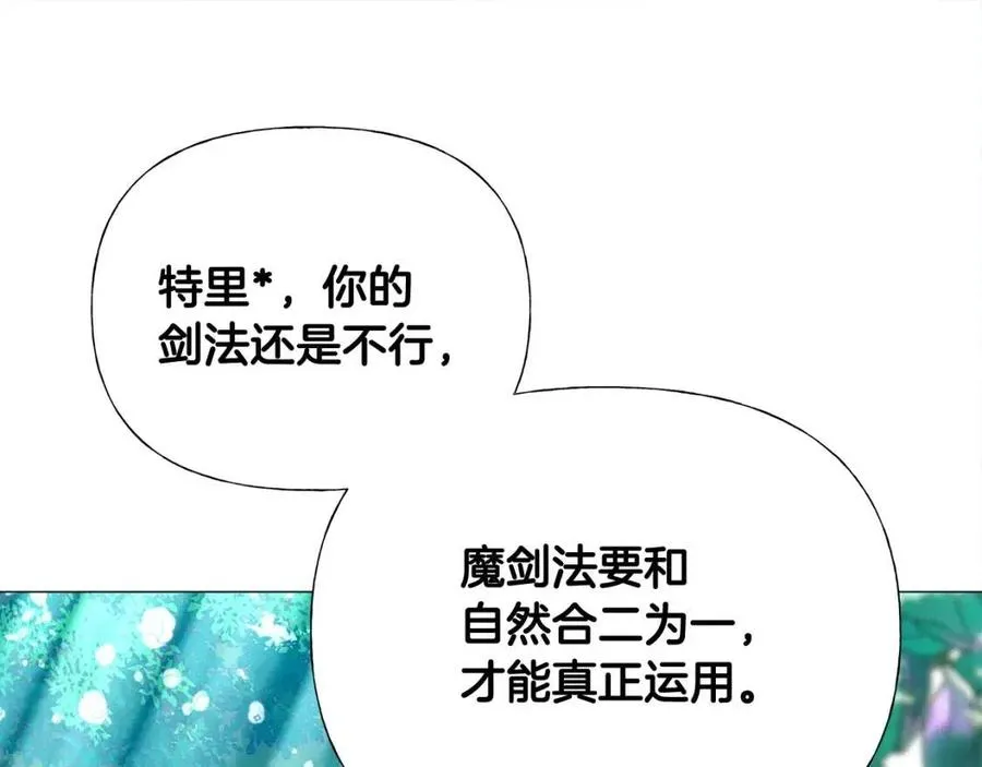 第48话 求和好 第160页