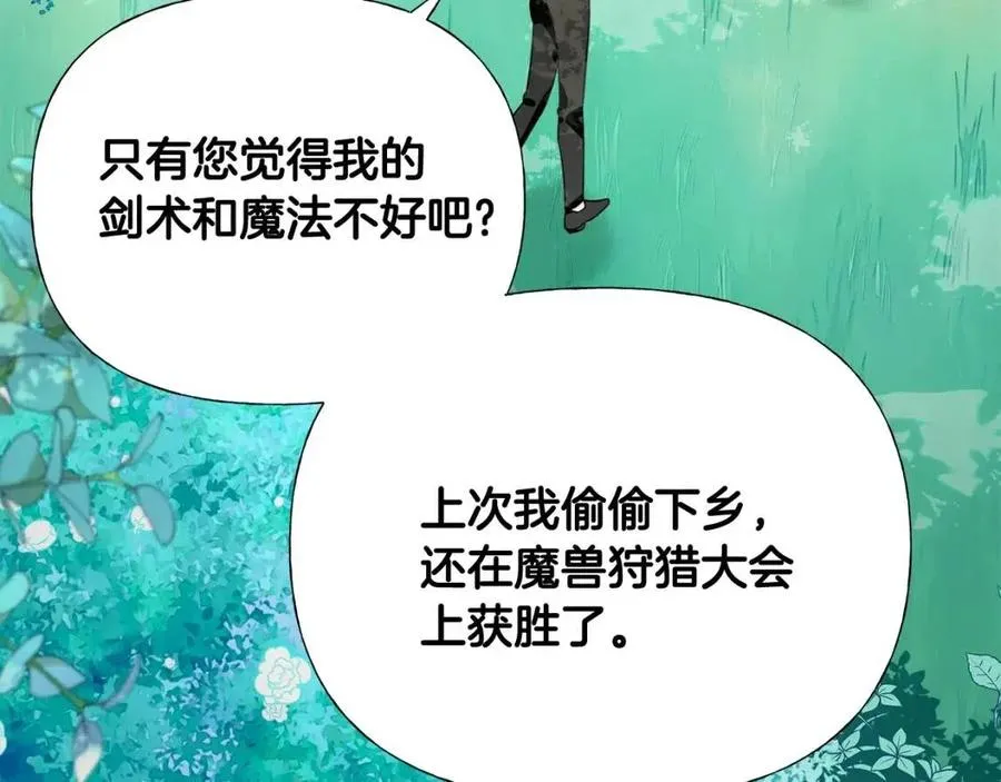 第48话 求和好 第162页
