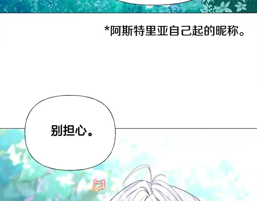 第48话 求和好 第163页