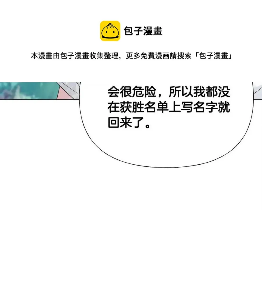 第48话 求和好 第165页