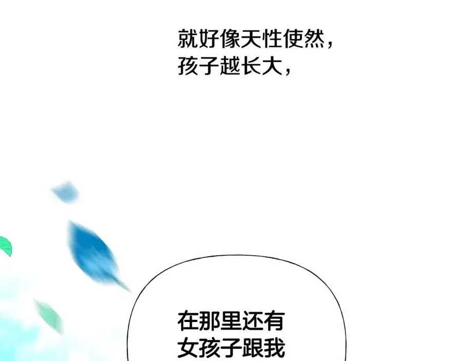 第48话 求和好 第166页