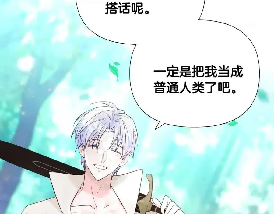第48话 求和好 第167页