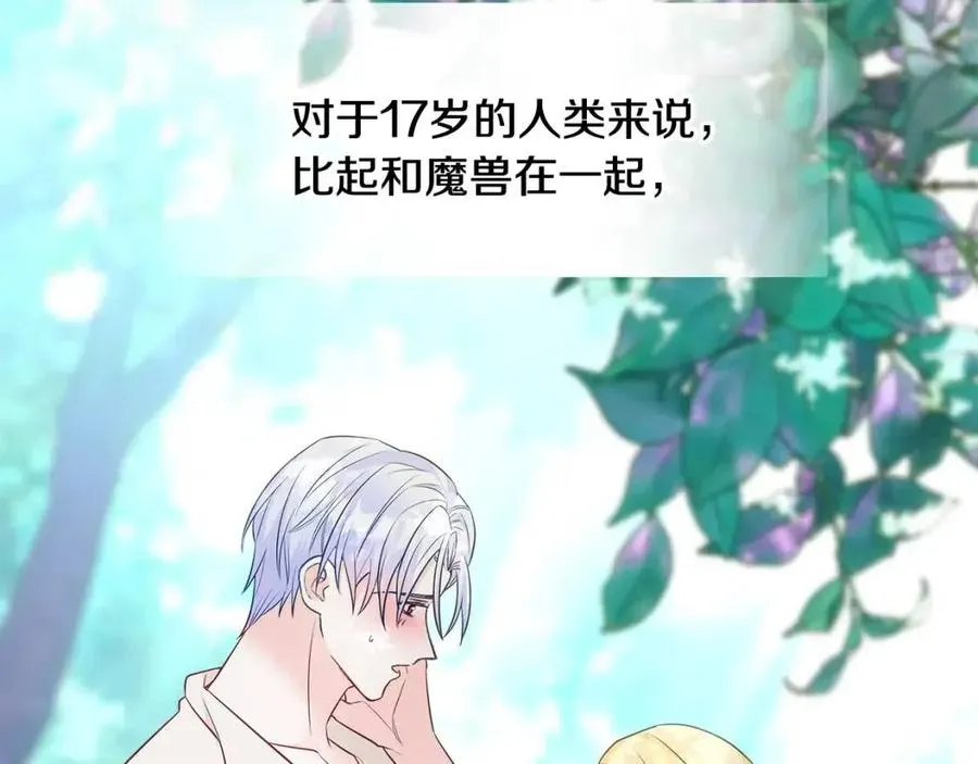 第48话 求和好 第172页