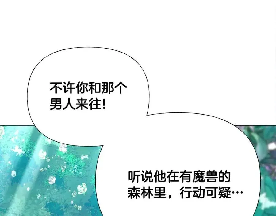第48话 求和好 第179页