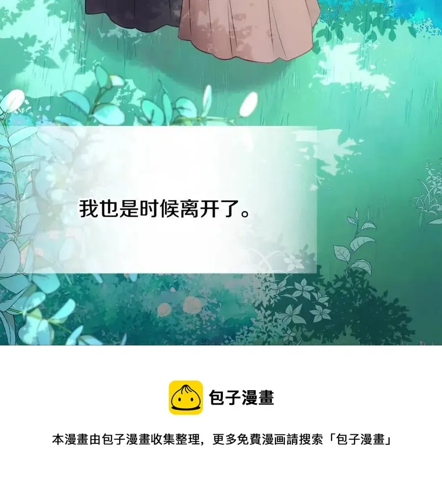 第48话 求和好 第181页