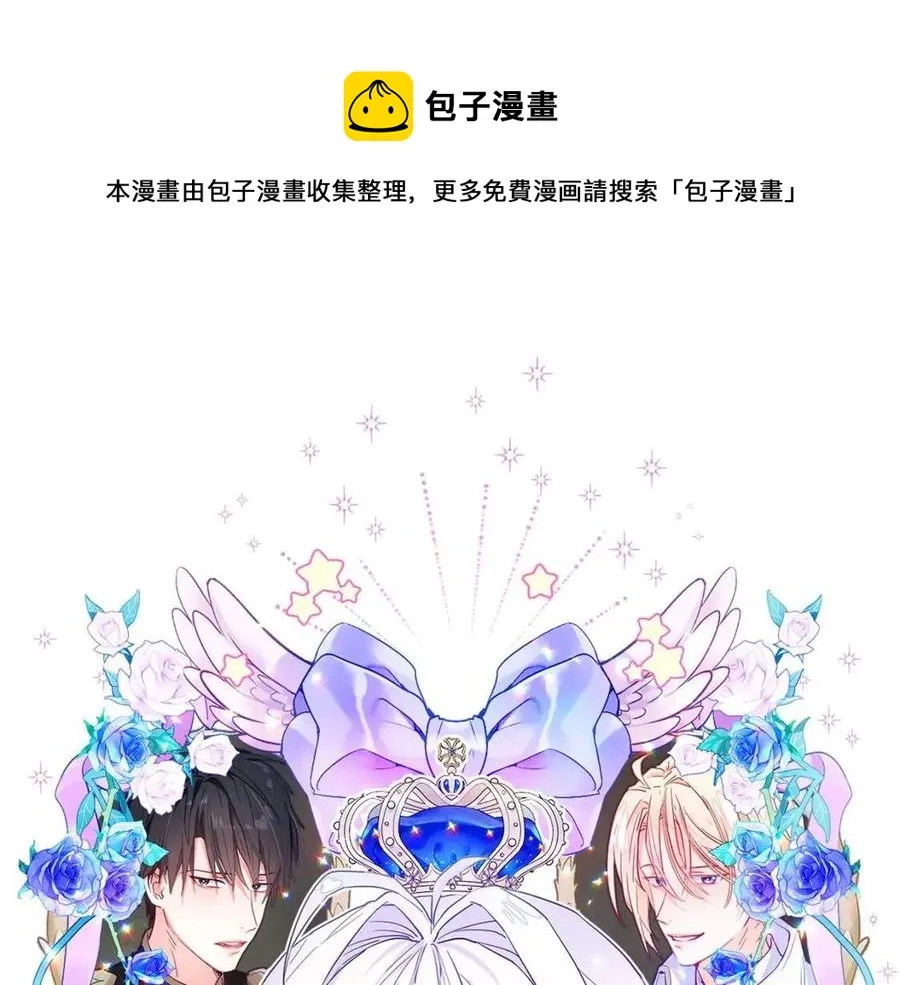 第47话 闹别扭 第1页