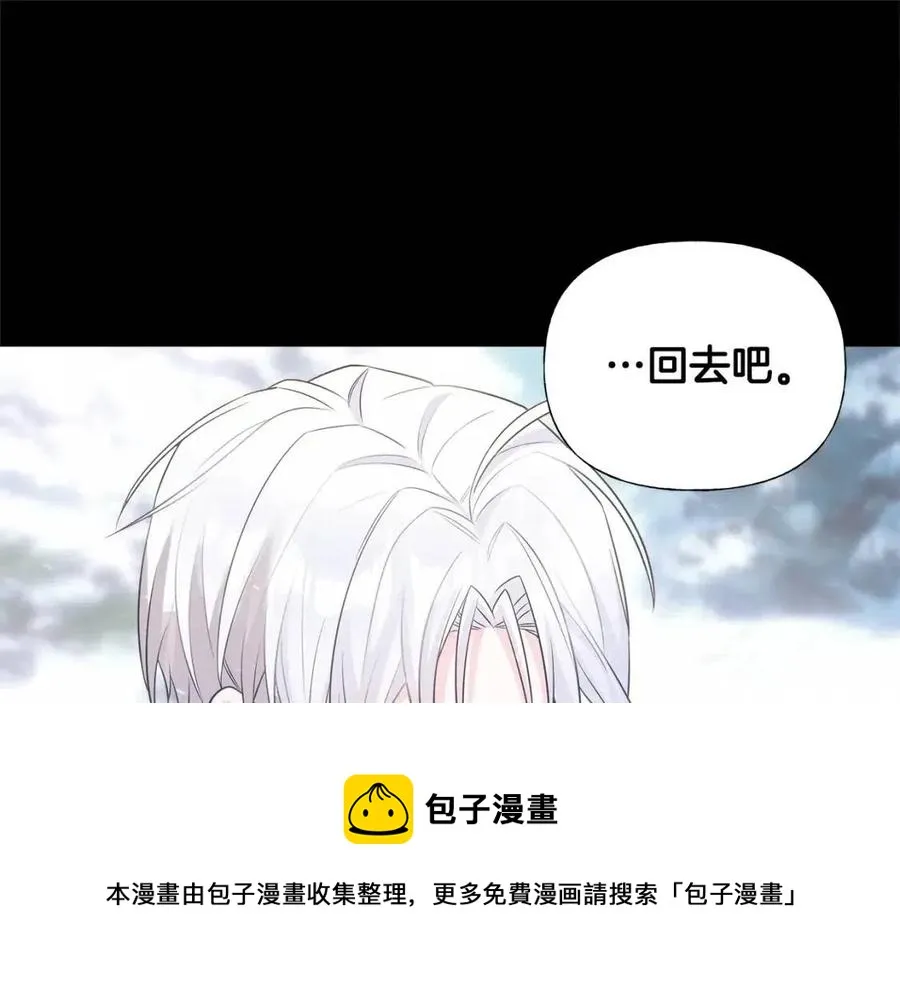 第47话 闹别扭 第5页
