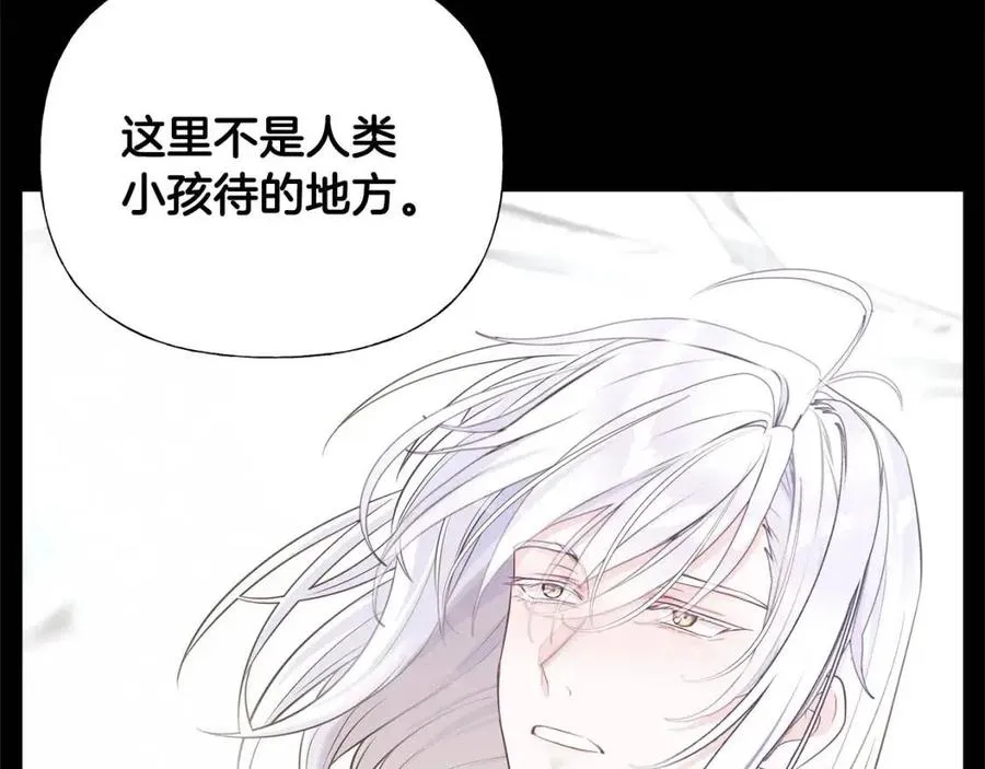 第47话 闹别扭 第7页