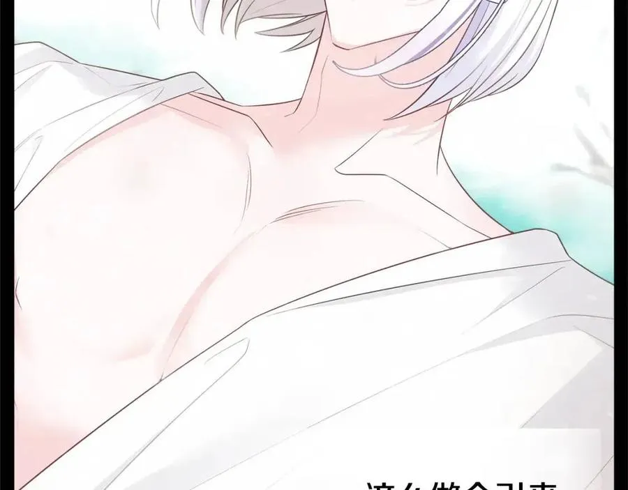 第47话 闹别扭 第8页
