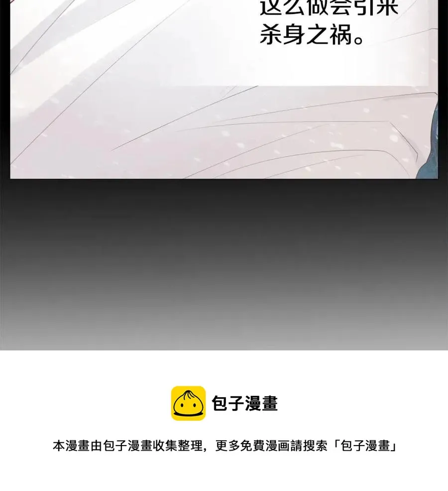 第47话 闹别扭 第9页