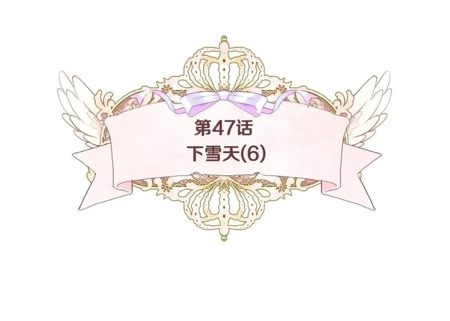 第47话 闹别扭 第11页
